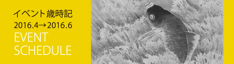 �ꂫ�Ԃ�C�x���g�Ύ��L