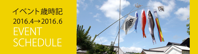 �ꂫ�Ԃ�C�x���g�Ύ��L