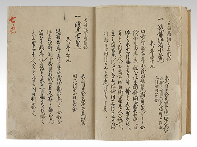 収蔵資料7