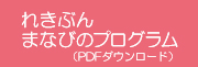 まなびのプログラム
