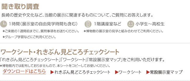 博物館でおこなうプログラム