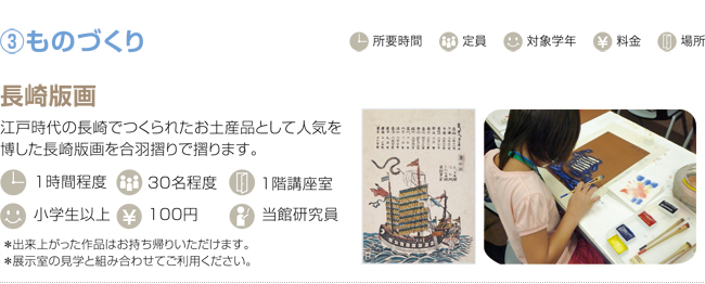 博物館でおこなうプログラム