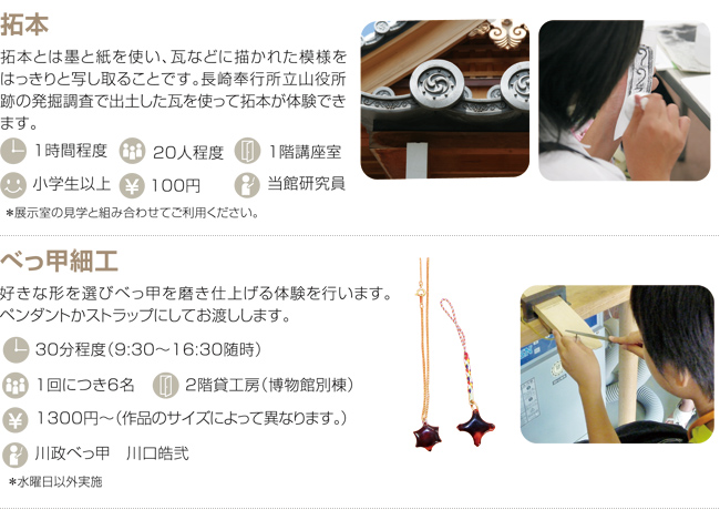 博物館でおこなうプログラム