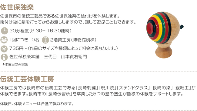 博物館でおこなうプログラム