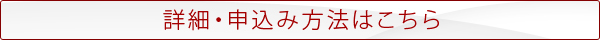 「パートナーズ・プログラム」について