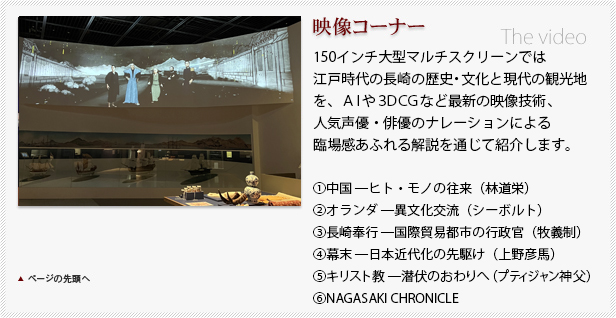 映像コーナー