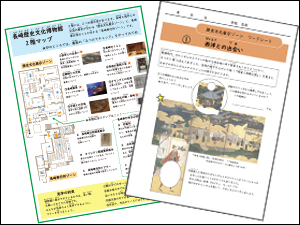 見学ツールイメージ