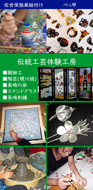 伝統工芸体験イメージ