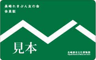 個人会員年会費　5,200円
