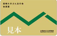 賛助会員年会費1口　52,000円